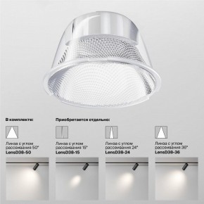 Светильник на штанге Maytoni Focus LED TR032-4-12WTW-M-DSZ-W в Перми - perm.ok-mebel.com | фото 8