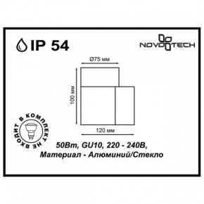 Светильник на штанге Novotech Landscape 370406 в Перми - perm.ok-mebel.com | фото 5