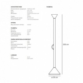 Торшер Artemide  CALLIMACO в Перми - perm.ok-mebel.com | фото 5