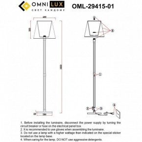 Торшер Omnilux Rimaggio OML-29415-01 в Перми - perm.ok-mebel.com | фото 5
