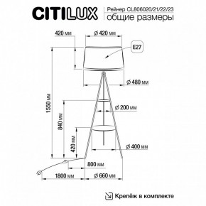 Торшер с полкой Citilux Рейнер CL806023 в Перми - perm.ok-mebel.com | фото 4