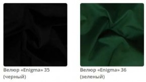 Тумба Gloria 3 в ткани велюр Enigma в Перми - perm.ok-mebel.com | фото 10