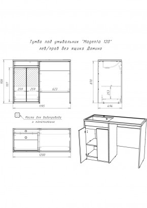 Тумба под умывальник "Magenta 120" лев/прав без ящика Домино (DD4213T) в Перми - perm.ok-mebel.com | фото 6