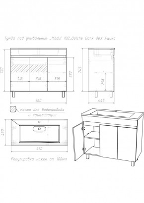 Тумба под умывальник "Modul 100"Dolche Dark без ящика Домино (DD5402T) в Перми - perm.ok-mebel.com | фото 2