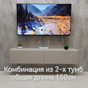 Тумба подвесная под ТВ LINES MTV1-MA 750 Бежевый (Леда-М 10.1.5) в Перми - perm.ok-mebel.com | фото 8