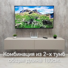 Тумба подвесная под ТВ LINES MTV3-MA 900 Бежевый (Леда-М 10.1.5) в Перми - perm.ok-mebel.com | фото 10