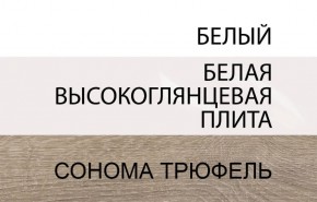 Тумба прикроватная 2S/TYP 96, LINATE ,цвет белый/сонома трюфель в Перми - perm.ok-mebel.com | фото 1