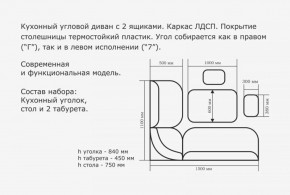 ОРХИДЕЯ Уголок кухонный (кожзам-Борнео умбер (темн. шоколад)) ясень в Перми - perm.ok-mebel.com | фото 3