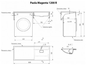 Умывальник над стиральной машиной "Paola Magenta-120" (правый) с кронштейном,без сифона в Перми - perm.ok-mebel.com | фото 2