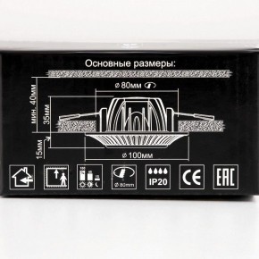 Встраиваемый светильник Citilux Боска CLD041NW0 в Перми - perm.ok-mebel.com | фото 13
