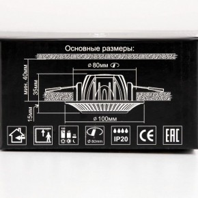 Встраиваемый светильник Citilux Дзета CLD042NW0 в Перми - perm.ok-mebel.com | фото 14