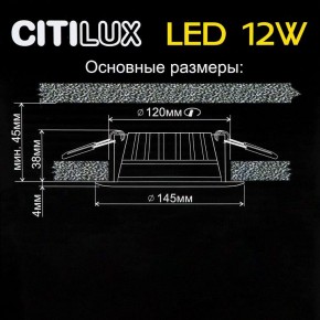 Встраиваемый светильник Citilux Кинто CLD5112N в Перми - perm.ok-mebel.com | фото 5