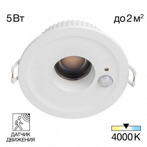 Встраиваемый светильник Citilux Sigma CLD00305S в Перми - perm.ok-mebel.com | фото 2