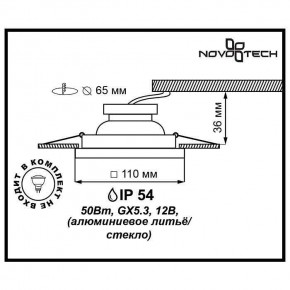 Встраиваемый светильник Novotech Aqua 369884 в Перми - perm.ok-mebel.com | фото 3