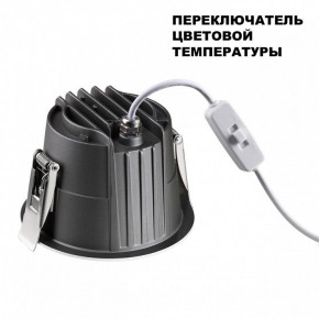 Встраиваемый светильник Novotech Lang 359428 в Перми - perm.ok-mebel.com | фото 5