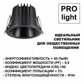 Встраиваемый светильник Novotech Lang 359429 в Перми - perm.ok-mebel.com | фото 6