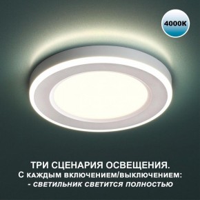Встраиваемый светильник Novotech Span 359016 в Перми - perm.ok-mebel.com | фото 2