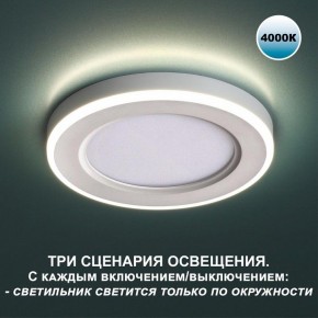 Встраиваемый светильник Novotech Span 359016 в Перми - perm.ok-mebel.com | фото 4