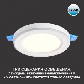 Встраиваемый светильник Novotech Span 359016 в Перми - perm.ok-mebel.com | фото 5