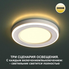 Встраиваемый светильник Novotech Span 359022 в Перми - perm.ok-mebel.com | фото 2