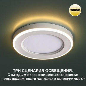 Встраиваемый светильник Novotech Span 359022 в Перми - perm.ok-mebel.com | фото 5