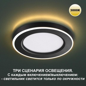 Встраиваемый светильник Novotech Span 359023 в Перми - perm.ok-mebel.com | фото 5