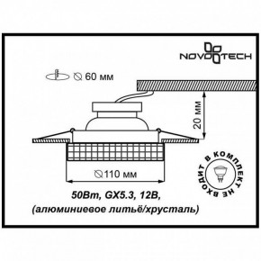 Встраиваемый светильник Novotech Storm 369550 в Перми - perm.ok-mebel.com | фото 3