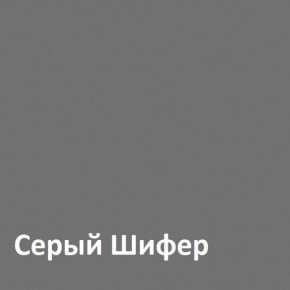Юнона Шкаф угловой 13.220 в Перми - perm.ok-mebel.com | фото 3