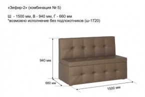 ЗЕФИР-2 Диван комбинация 5/с ящиком для хранения 1500 б/подлокотников (в ткани коллекции Ивару №1,2,3) в Перми - perm.ok-mebel.com | фото 2