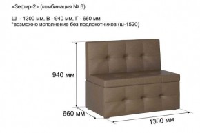 ЗЕФИР Диван комбинация 6/с ящиком для хранения 1300 б/подлокотников (в ткани коллекции Ивару №1,2,3) в Перми - perm.ok-mebel.com | фото 2