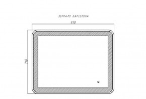 Зеркало Барселона 910х710 с подсветкой Sansa (GL7023Z) в Перми - perm.ok-mebel.com | фото 9